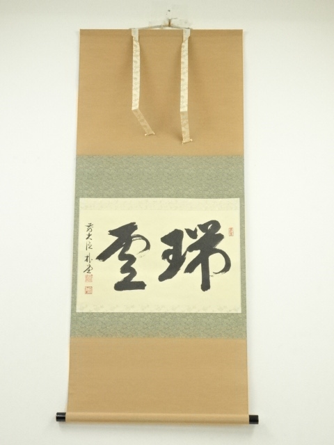 JAPANESE HANGING SCROLL / HAND PAINTED / CALLIGRAPHY 
